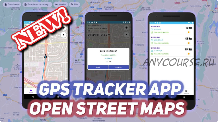 Курс по созданию приложения 'Gps Tracker' на Kotlin (Сергей Драгунов)