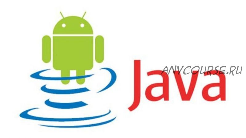 [Фоксфорд] Практика программирования на Java и Android. 2015