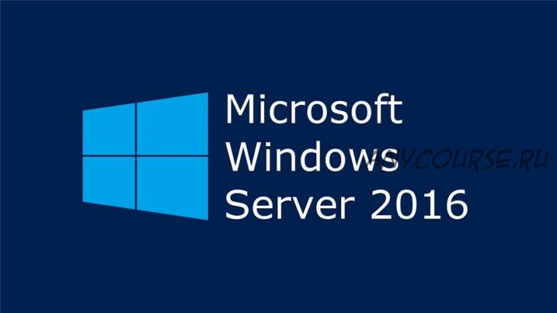 [Специалист] Сетевое взаимодействие с Windows Server 2016. Курс 20741B (Эдуард Шевелёв)