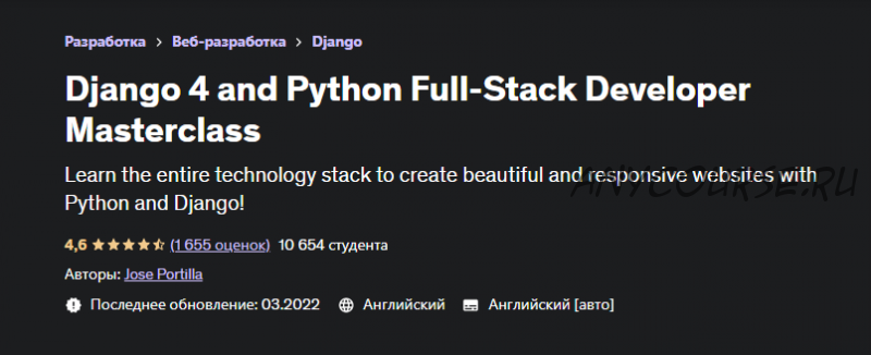 [Udemy] Django 4 and Python Full-Stack Developer Masterclass (Jose Portilla)