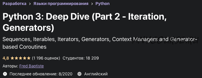 [Udemy] Python 3: Deep Dive. Part 2 - Iteration, Generators (Fred Baptiste)