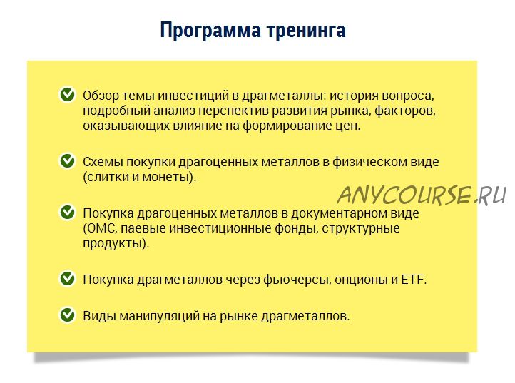 Как зарабатывать на инвестициях в драгоценные металлы? (Роман Аргашоков)