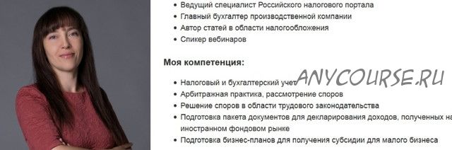 [Красный циркуль] Сальдирование убытка и налоговая проверка 3-НДФЛ (Татьяна Суфиянова)