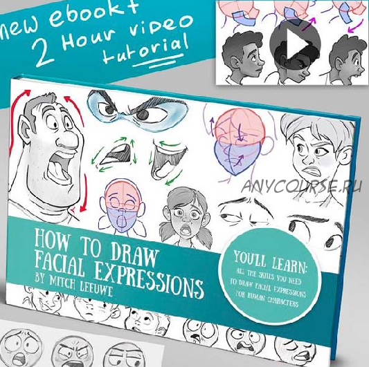 How to draw expressions. Как рисовать эмоции (Mitch Leeuwe)