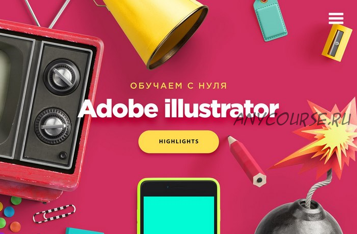 [Highlights] Основы создания иллюстрации в Adobe illustrator (Дмитрий Ковалев)