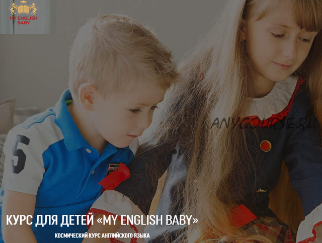 My English Baby. Блок Christmas 2018 (Мария Елисеева)