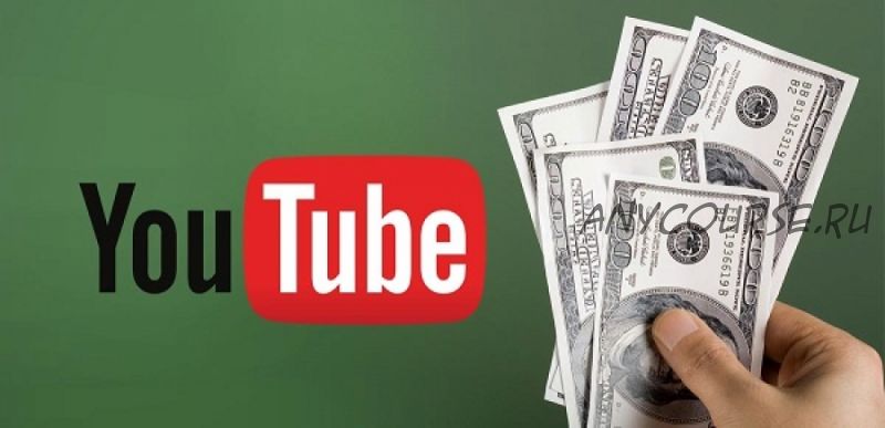 7000 рублей в день при помощи YouTube (Валерий Трегубов)