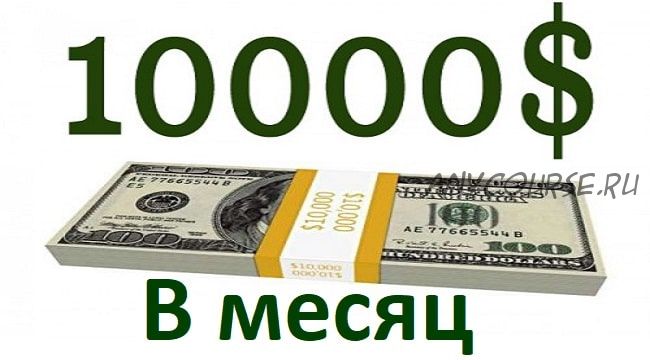 Как зарабатывать на организации событий от 10000$ в месяц (Андрей Полищук)