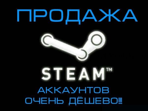 Заработок на перепродаже аккаунтов с доходом от 500 рублей в сутки