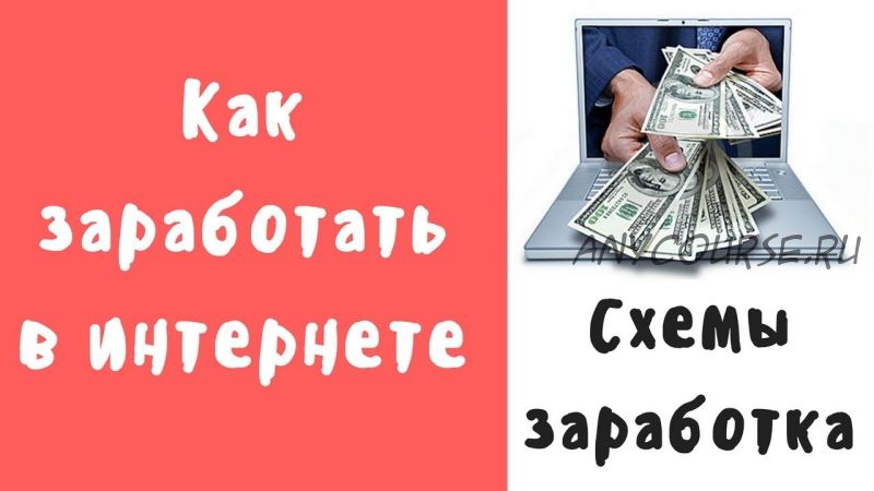 [Пиратская бухта] Схема заработка 2019