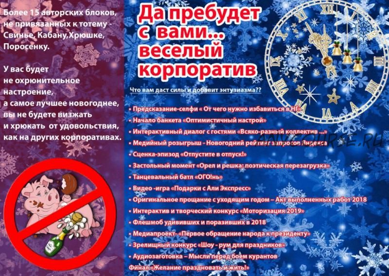 Да пребудет с вами... счастливый 2019! (Ирина Попова)