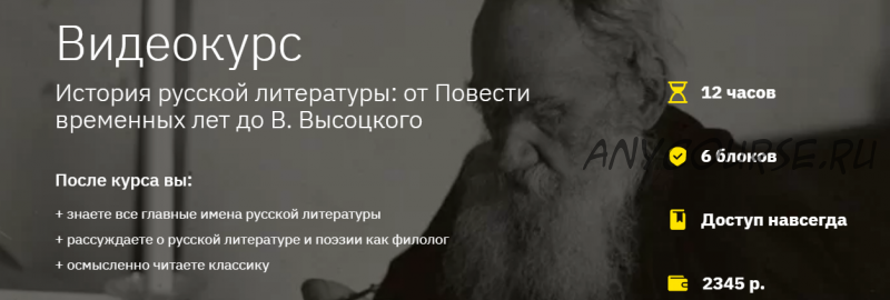 [Лекторий] История русской литературы: от Повести временных лет до В. Высоцкого (Кирилл Сивков)