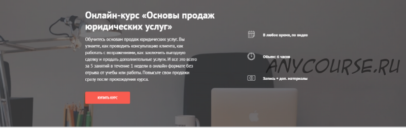 [uristov] Основы продаж юридических услуг (Светлана Петропольская, Ирина Талантова)