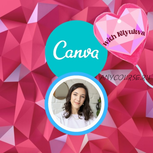 Canva с Клюквой (Зоя Смирнова)