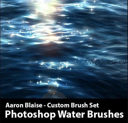 Кисти для Фотошоп. Создание воды / Custom Photoshop Water Brushes (Аарон Блейз)