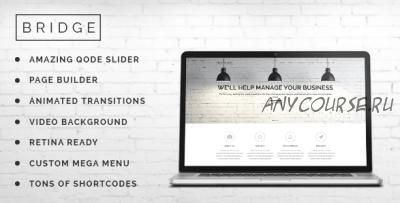 [themeforest] Bridge — многоцелевая премиум тема WordPress