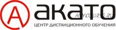 [Акато] Деятельность УО/ТСЖ при переходе на «прямые договоры» РСО с потребителями коммунальных услуг