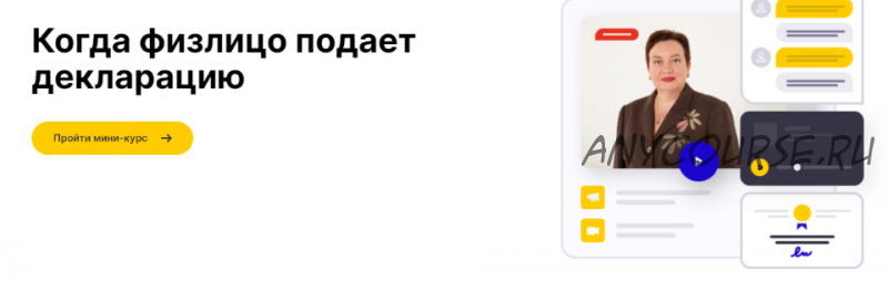 [AVS] Когда физлицо подает декларацию. Украина