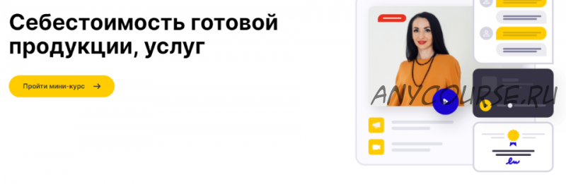 [AVS] Себестоимость готовой продукции, услуг. Украина