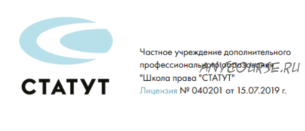 [Статут] Налоговые споры. Защита прав налогоплательщиков (Алексей Артюх, Екатерина Болдинова)