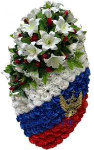 Ритуальный венок на возложение ВВ-014 Розы, лилии с триколором из гвоздик и гербом
