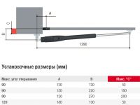 ATS30AGS - Привод 230 В линейный, самоблокирующийся, со встроенными концевыми выключателями, для створок до 3 м.