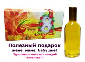 Подарок на 8 марта — Масло подсолнечное холодного отжима, 0,25 мл Oz Ali