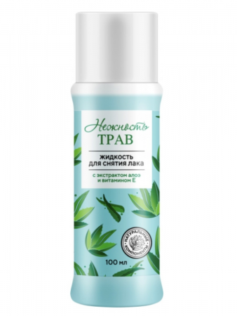 Нежность ТРАВ Для снятия лака с ацетоном c экстрактом алоэ витамином Е 100 мл (40053)