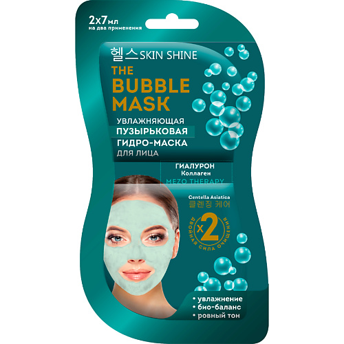 SKIN SHINE THE BUBBLE MASK ОСВЕЖАЮЩАЯ ПУЗЫРЬКОВАЯ МАСКА-СИЯНИЕ для лица (ПЕПТИД) 2x7 мл (100137)