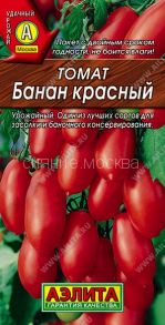 Томат Банан красный 20 шт (Аэлита)