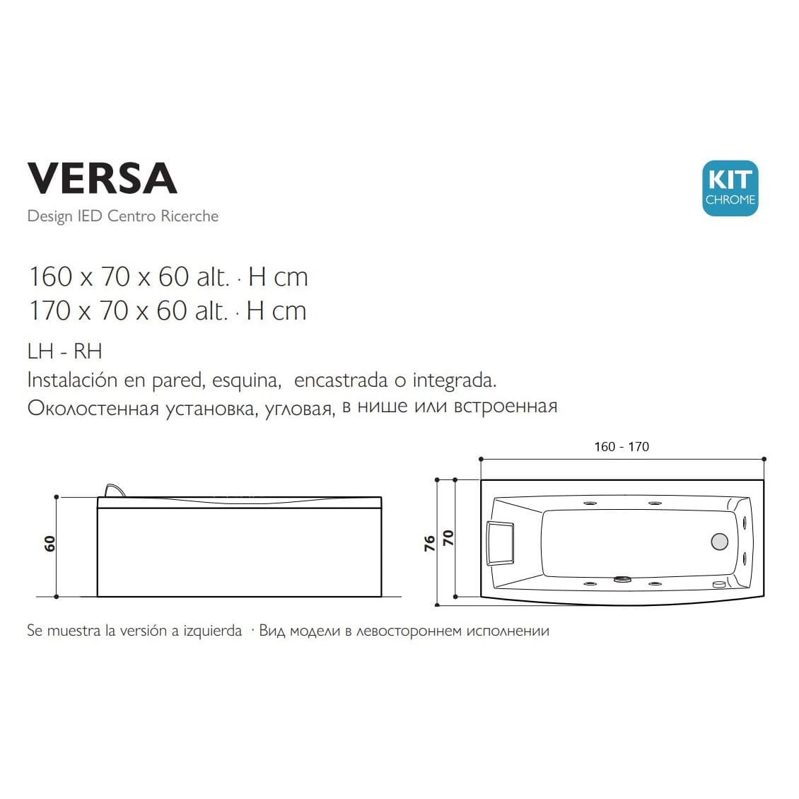 Гидромассажная ванна Jacuzzi Versa 160 универсального монтажа 160x70 схема 2