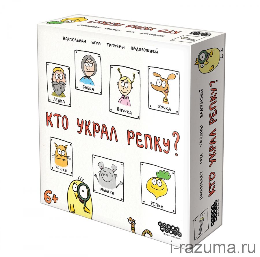 Кто украл репку?