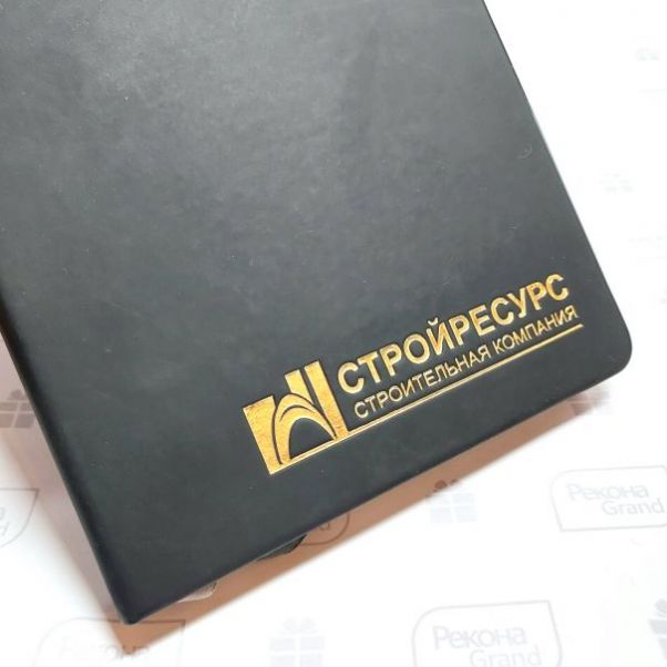 Ежедневники с логотипом Стройресурс