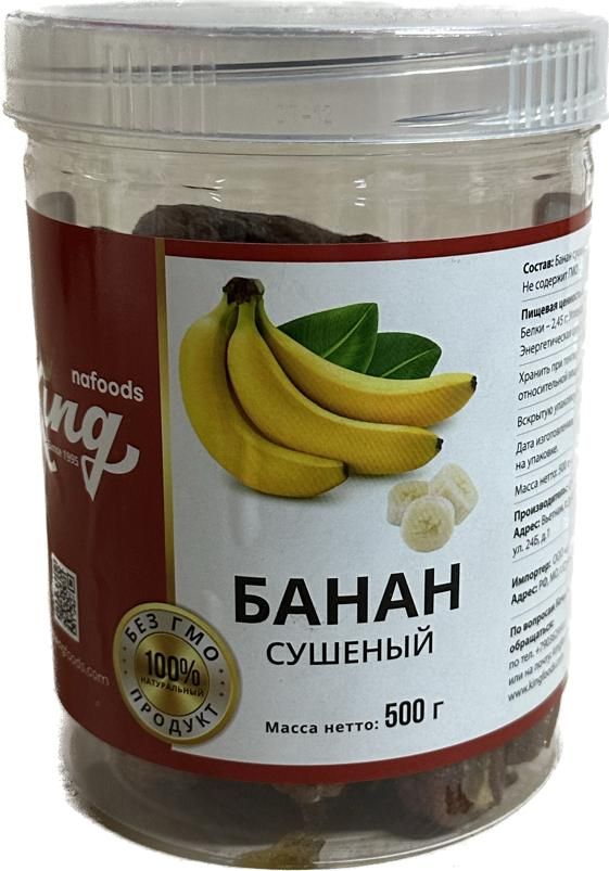 Бананы Сушёные King, 500 г