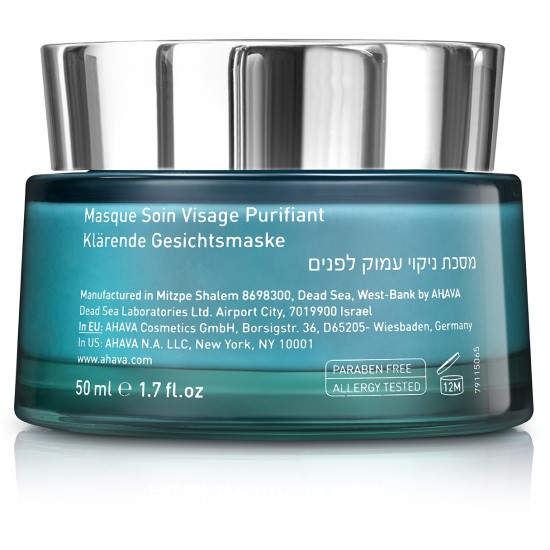 Ahava Mineral Mud Masks Очищающая детокс-маска для лица 50 мл