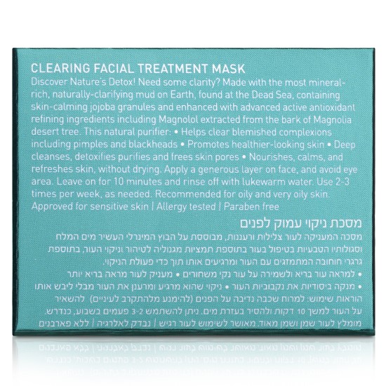 Ahava Mineral Mud Masks Очищающая детокс-маска для лица 50 мл