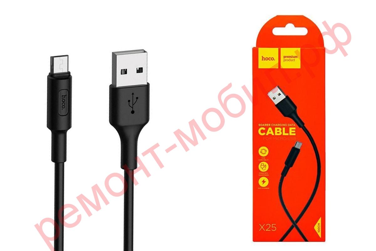 Кабель Hoco X25 ( USB-Micro-USB )