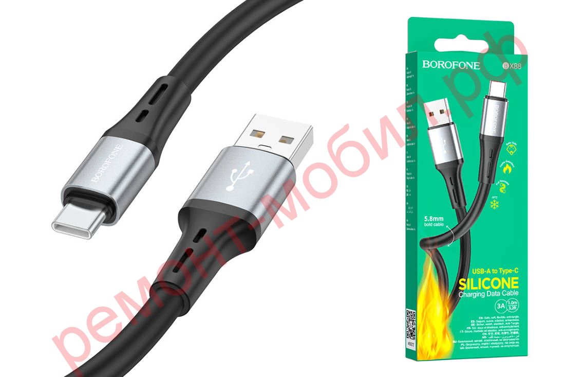 Кабель Borofone BX88 ( USB-Type-C )