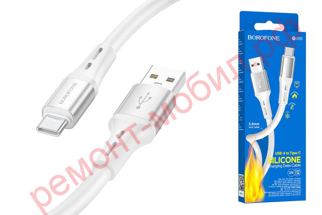 Кабель Borofone BX88 ( USB-Lightning )