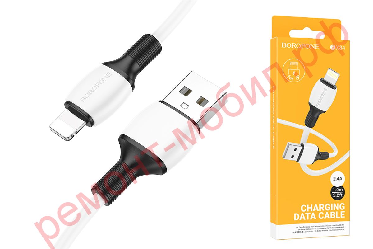 Кабель Borofone BX84 ( USB-Lightning )