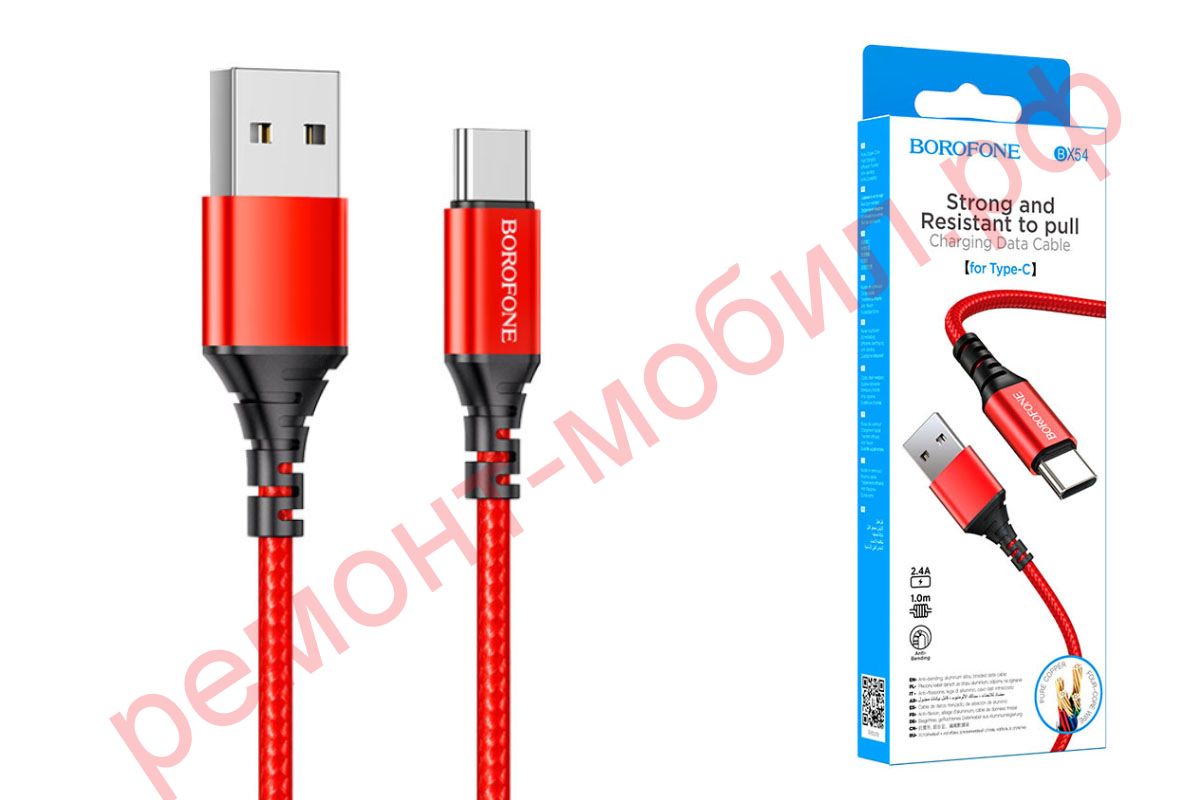 Кабель Borofone BX54 ( USB-Type-C )