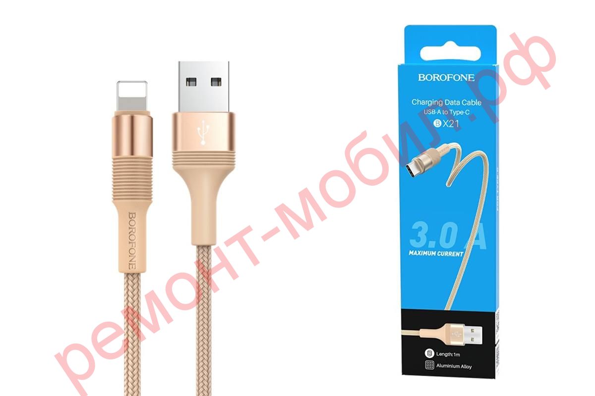 Кабель Borofone BX21 ( USB-Lightning )