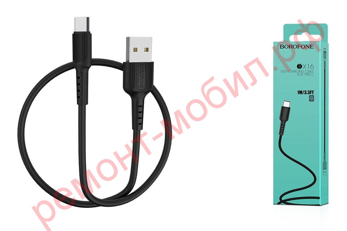 Кабель Borofone BX16 ( USB-Type-C )