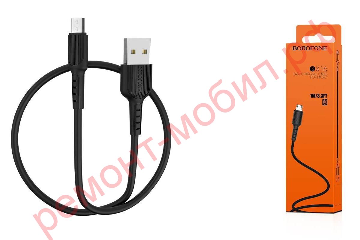 Кабель Borofone BX16 ( USB-Micro-USB )