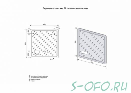 Зеркало "Атлантика 80*80" с подсветкой и часами