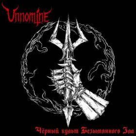 UNNOMINE - Черный Культ Безымянного Зла 2023