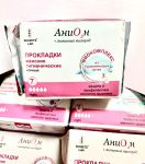 Анионовые прокладки гигиенические ночные Анион+Активный кислород с анионовым чипом, 7 шт