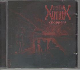 ХОРОШИХ - Choppers