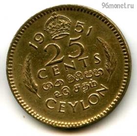 Цейлон 25 центов 1951