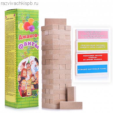 Игра "Джанго-Фанты" (большая).